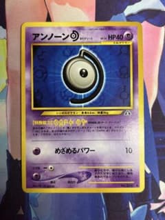 ポケモンカード アンノーン D 旧裏 ②のサムネイル