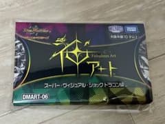 DMART-06 デュエル・マスターズTCG 神アート スーパー・ヴィジュアル DMART-06 デュエル・マスターズTCG 神アート スーパー・ヴィジュアル