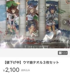 DAZ様専用まとめ買い際出品のサムネイル
