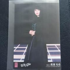 ジャーバージャ劇場盤生写真 長濱ねるのサムネイル