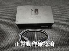 NintendoSwitch 순정 도크