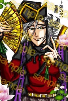 鬼滅の刃 童磨 無限城編】 手描きイラスト ファンアート 複製