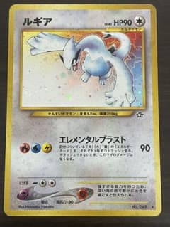ポケモンカード ルギア lv.45 エレメンタルブラスト 傷あり - メルカリ