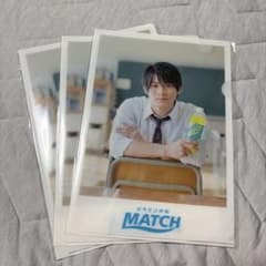 平野紫耀 MATCH クリアファイル 非売品のサムネイル
