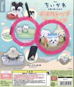 【新品未使用】映画ちいかわ 人魚の島のひみつ デスクトップフィギュア 2種セットのサムネイル