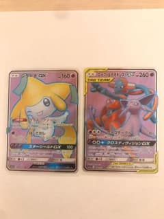 得々　ポケモンカード SR 10枚セットのサムネイル