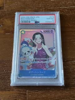 PSA10 ボア・ハンコック SR ワンピース カード ONE PIECE - メルカリ