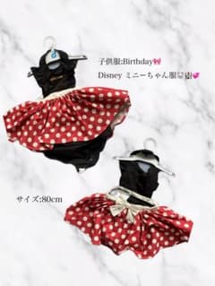 Disney 미니 찬 바람 베이비 옷 80cm