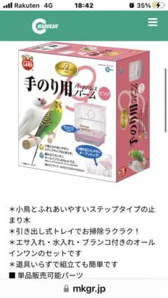 鳥かご　バードゲージのサムネイル