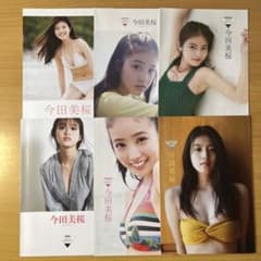今田美桜 FRIDAY付属プレミアムMINIブック6冊 - メルカリ