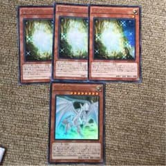 遊戯王 太古の白石ホワイトオブエンシェント×3 白き霊龍ウルトラのサムネイル