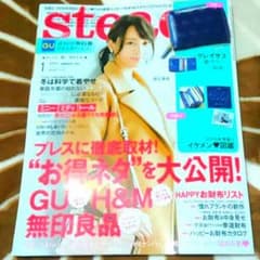 ☆アッシュ様専用☆steady　2016年1月号＆2月号　雑誌のみのサムネイル