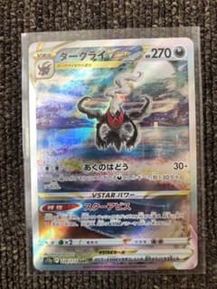 ダークライ　SAR ポケカのサムネイル
