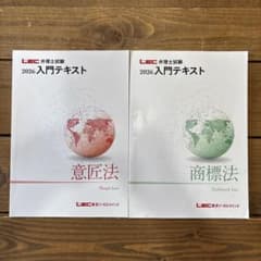 2026入門テキスト 意匠法・商標法のサムネイル