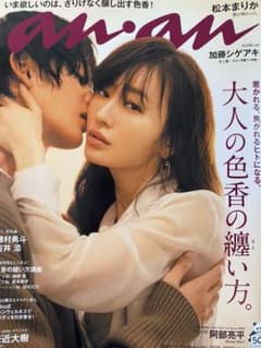 anan 2020.11.25のサムネイル