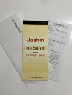 Joshin 上新電機　株主優待券　2025年のサムネイル