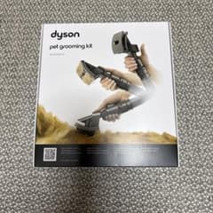 新品未開封 Dyson ペットグルーミングキットのサムネイル