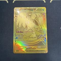 ポケカ】メガカイリューex SARはいくら？相場・買取価格・入手方法を