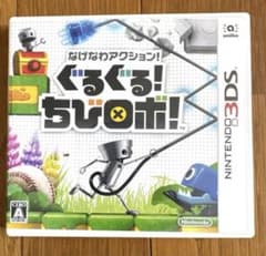 3DS なげなわアクション!ぐるぐる!ちびロボ!