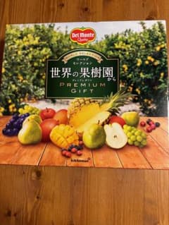 デルモンテ　世界の果樹園から　16本のサムネイル
