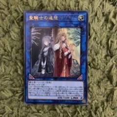 遊戯王　聖騎士の追想　イゾルデのサムネイル