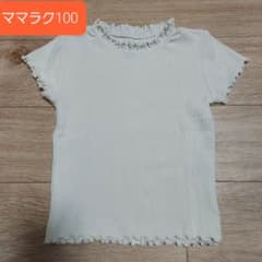 フリル付きTシャツ 100cmのサムネイル