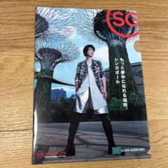 斎藤工　クリアファイル