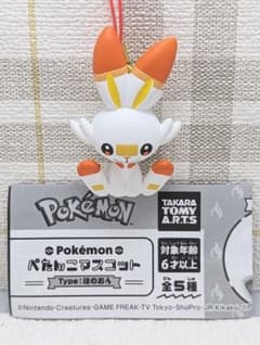 ポケモン ぺたんこマスコット～タイプほのお～【ヒバニー】のサムネイル