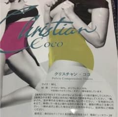 クリスチャン・ココのサムネイル
