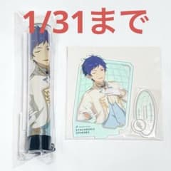 あんスタ スタライ 6th ペンライトチューブ アクスタ fine 伏見弓弦