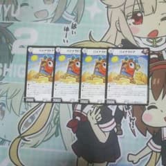 バイナラドア 4枚のサムネイル
