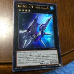 No.101S H Ark Knightのサムネイル