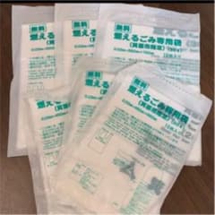 箕面市 指定ゴミ袋 30L20Lのサムネイル