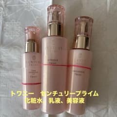 トワニー センチュリープライム 化粧水・エマルジョン、美容液3点