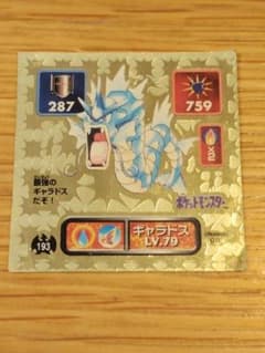 アマダ ポケットモンスター ギャラドス シール 1996のサムネイル