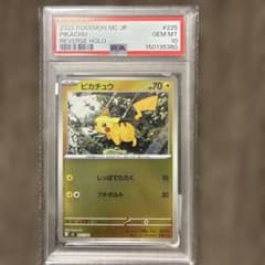 ピカチュウ スタートデッキ100 ミラー psa10 - メルカリ