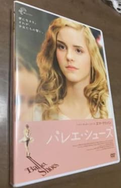 激レア！正規品 エマワトソン 主演映画 『バレエ・シューズ』DVD
