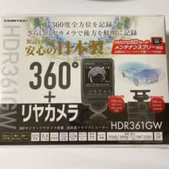 COMTEC ドライブレコーダー HDR361GWのサムネイル