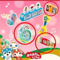 ハッピーセット おかあさんといっしょのサムネイル