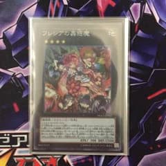 フレシアの蟲惑魔のサムネイル