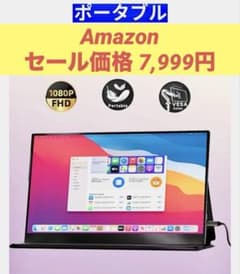 新品 ingnokモバイルモニター 15.6インチ FHD YN02Bのサムネイル