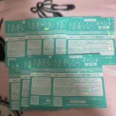 NMB48 32nd シングル イベント参加券 9枚 - メルカリ