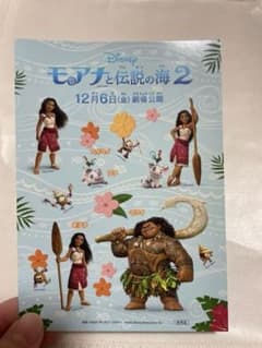 디즈니 모아나와 전설의 바다 2 인감