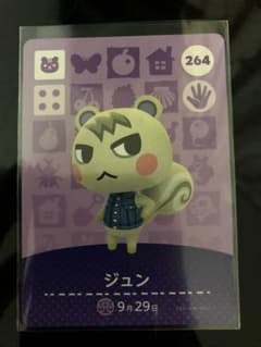 とびだせどうぶつの森 amiiboカード ジュンのサムネイル