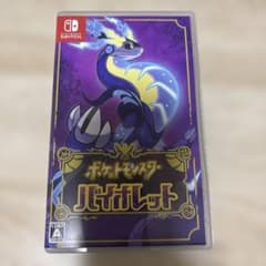 ポケットモンスター バイオレットのサムネイル