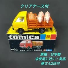 【281】トミカ　黒箱　日本製　スズキ　キャリイ　家畜運搬車のサムネイル