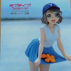 ラブライブサンシャイン フィギュアのサムネイル