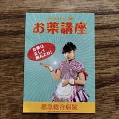 ファントムシータ 富士急ハイランド戦慄迷宮コラボ ・スペシャルノベルティ4枚 ファントムシータ 富士急ハイランド戦慄迷宮コラボ ・スペシャル