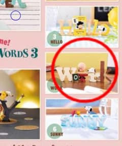 PEANUTS SNOOPY COLLECTION of WORDS 3のサムネイル