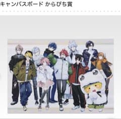カラフルピーチ　カラピチ　キャンバスボードのサムネイル